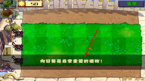 植物大战僵尸2026