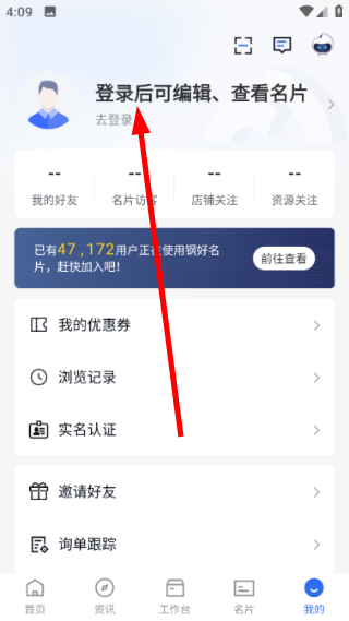 欧冶钢好