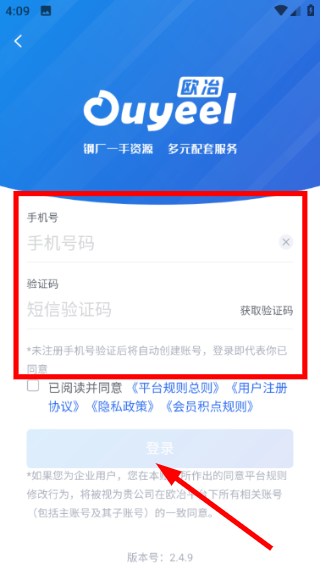 欧冶钢好