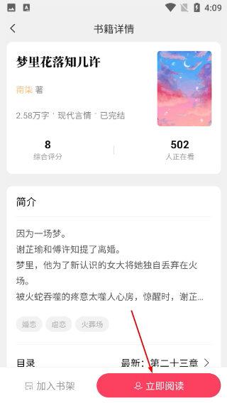 笔尚小说