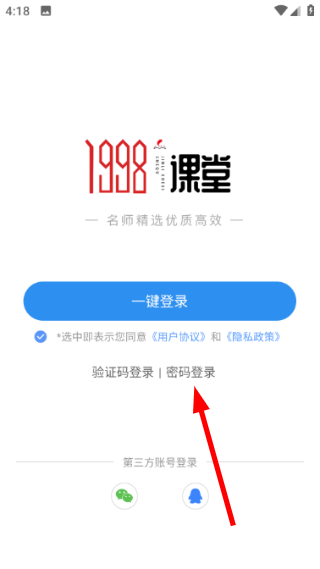 1998课堂