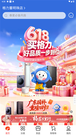 董明珠的店