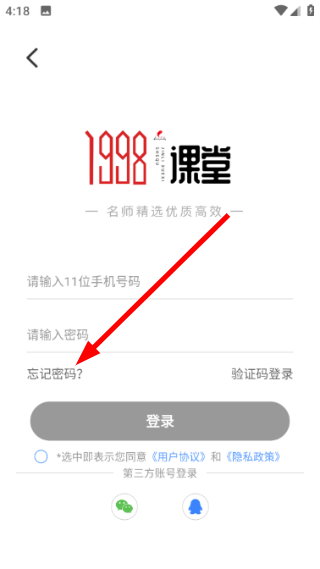 1998课堂