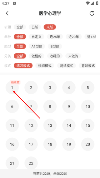 医考帮企业版