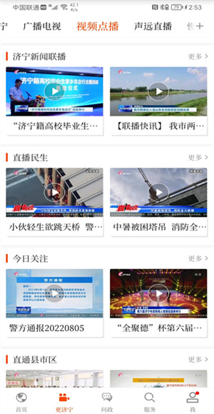 更济宁