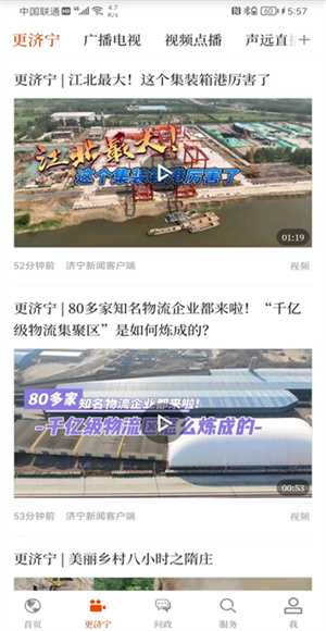 更济宁