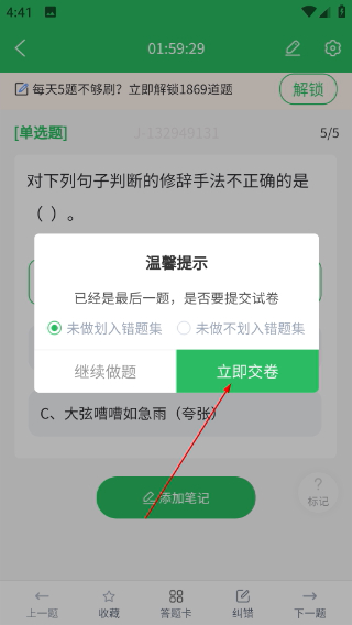 单招考试题库