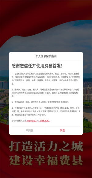 费县首发