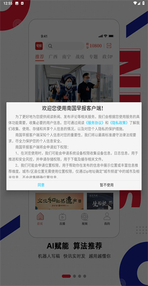 南国早报