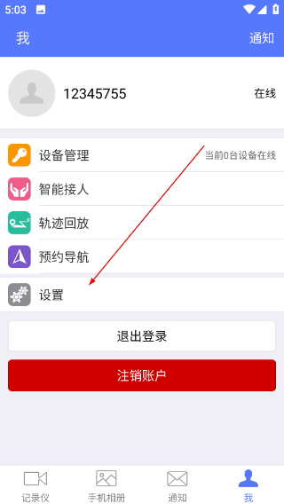 车车助手安卓版