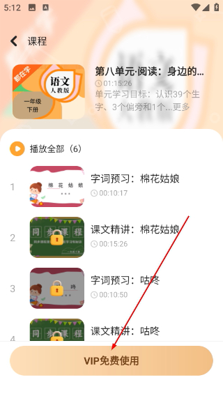 伴学课堂