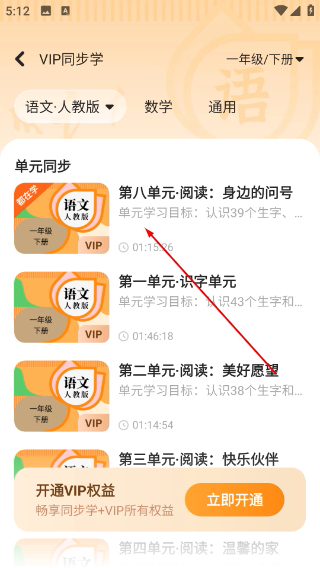 伴学课堂
