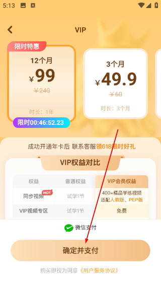 伴学课堂