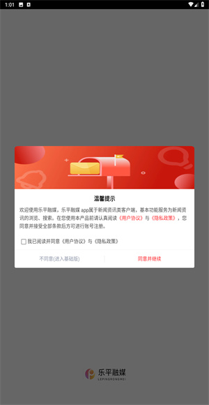 乐平融媒