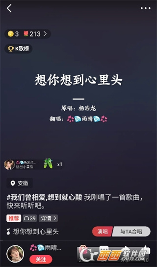 VV音乐K歌