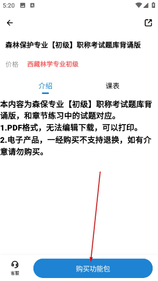 365职称