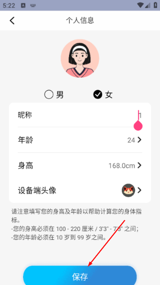 乐瘦体脂秤