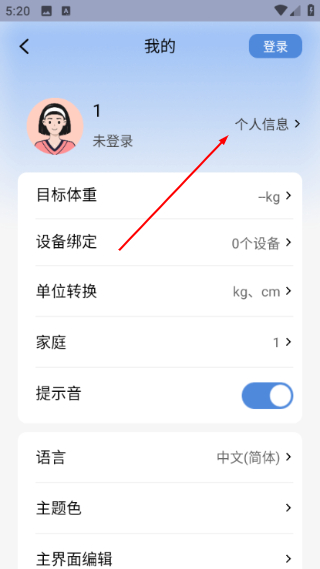 乐瘦体脂秤