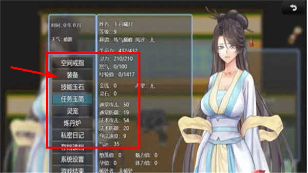 绯色修仙录冷狐版