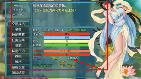 绯色修仙录冷狐版
