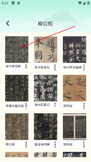 掌上书行