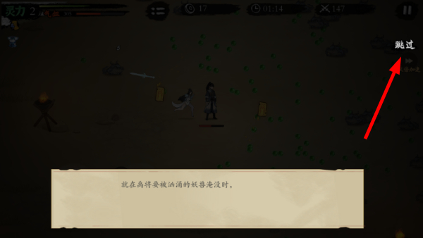 一念通天