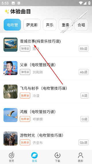 音悦宝