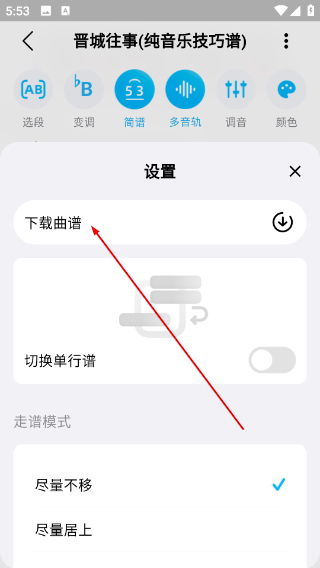 音悦宝
