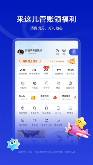 美好买菜截图3