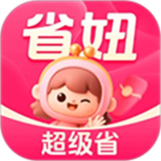 省妞