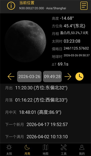 日出日落月相截图4
