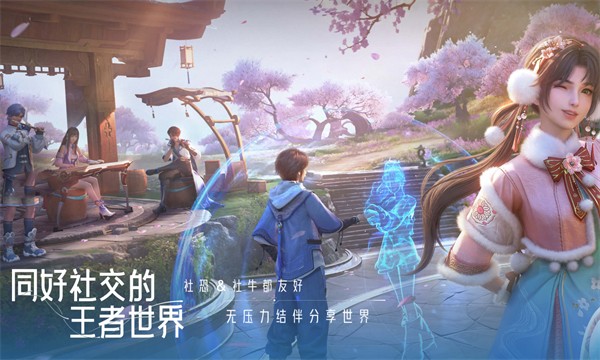 王者荣耀世界下载安装截图1