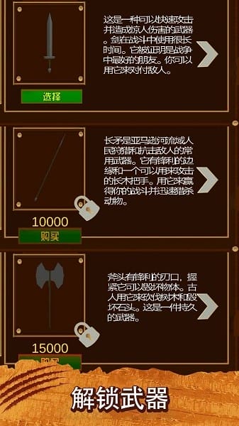 荒野幸存者截图4