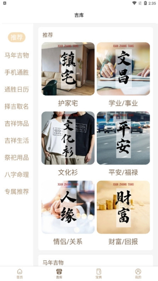 宪章堂截图3
