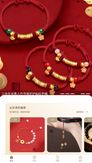 宪章堂截图1