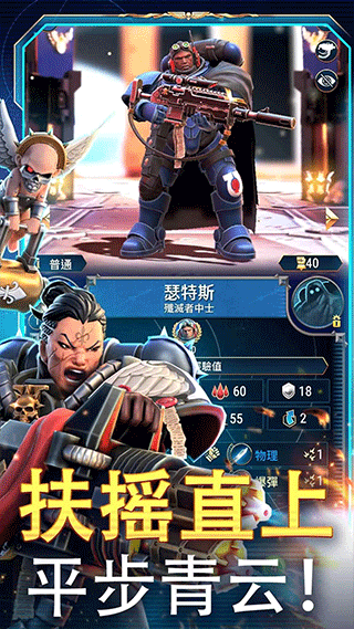 Warhammer 40000 Tacticus战锤40K战棋游戏安卓版截图1