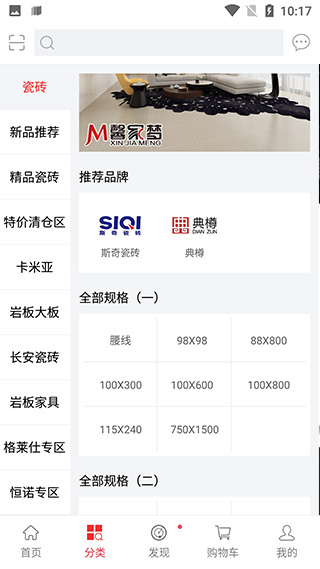 馨家梦截图1