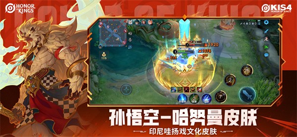 王者荣耀国际服手机版截图1