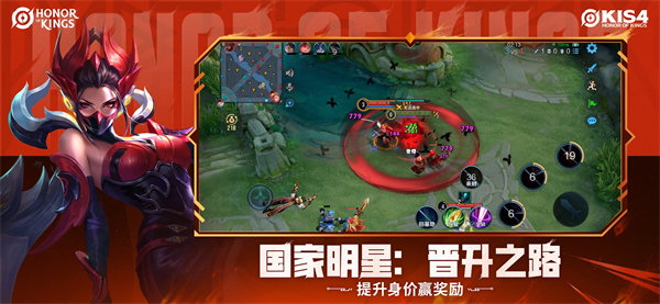王者荣耀国际服手机版截图5