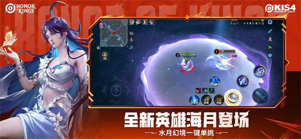 王者荣耀国际服手机版截图4
