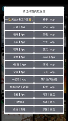 黄金影院在线观看直播下载截图2