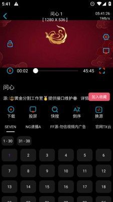 黄金影院在线观看直播下载截图3