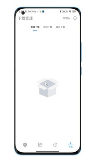 下载工具箱免费版截图3