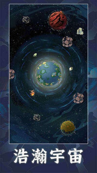 天道创造安卓版截图2