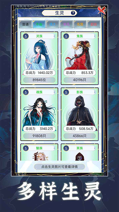 天道创造安卓版截图4