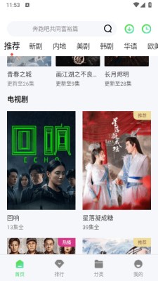 春意影院体验区免费版下载截图4