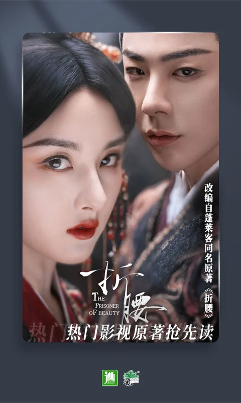 晋江文学城截图5