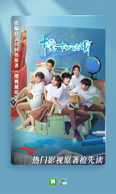 晋江文学城截图3