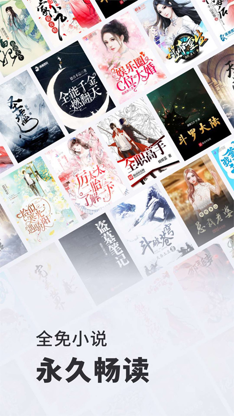 全免小说免费阅读截图4