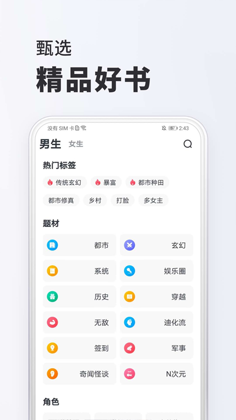 全免小说免费阅读截图3